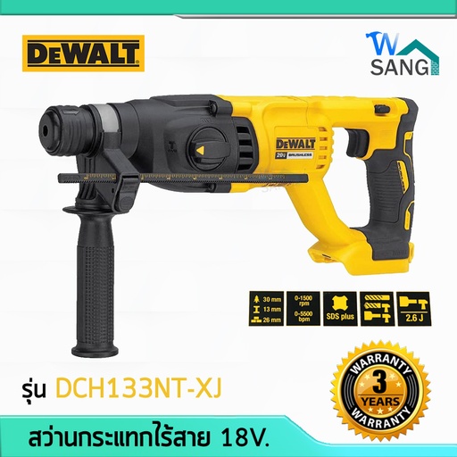 สว่านกระแทกไร้สาย 18v DEWALT DCH133NT-XJ (เครื่องเปล่า)