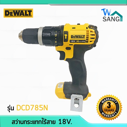 สว่านกระแทกไร้สาย DeWALT DCD785N-KR (เครื่องเปล่า)
