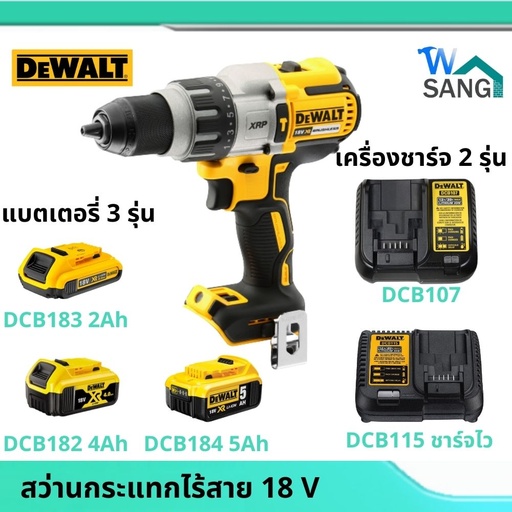 สว่านกระแทกไร้สาย DeWALT DCD996N-KR (เครื่องเปล่า)