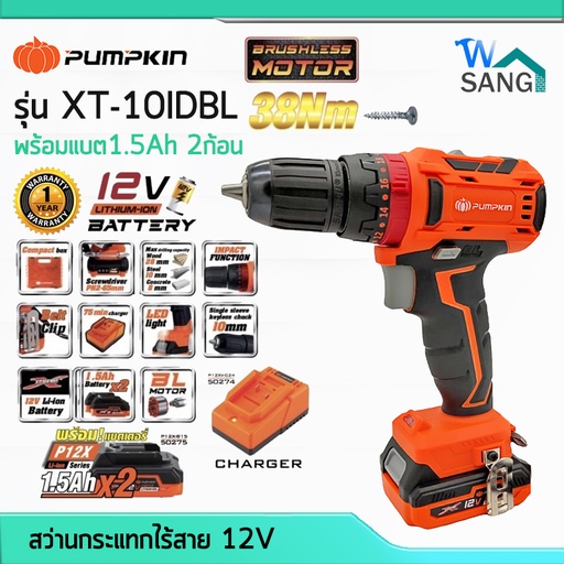 สว่านกระแทกไร้สาย ไร้แปรงถ่าน 10 มม. Li-ion PUMPKIN XT-10IDBL (50271) 