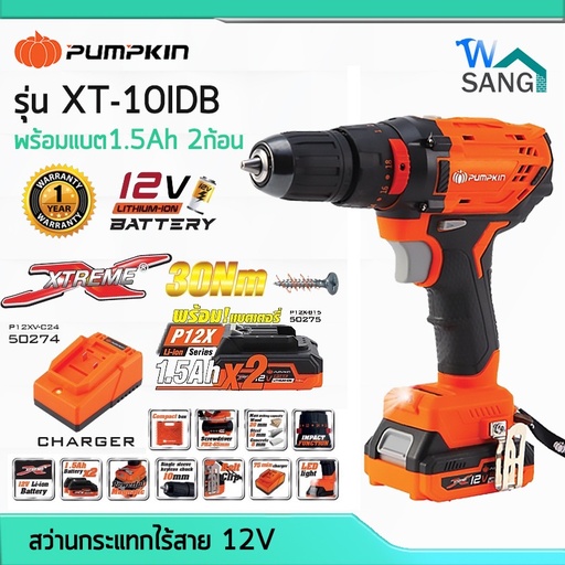 สว่านกระแทกไร้สาย PUMPKIN รุ่น XTREME 12V 10มม. Li-ion XT-10IDB (50273)